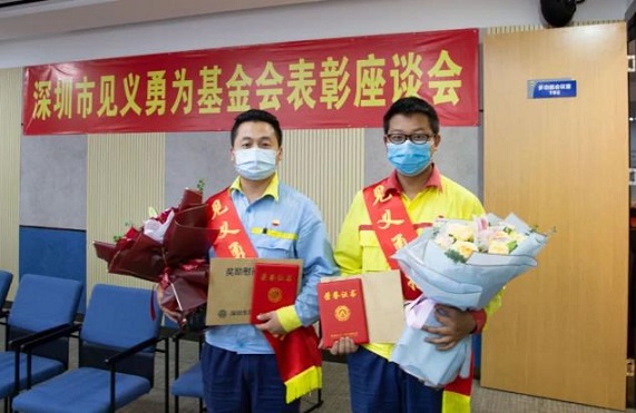 見義勇為讓城市更溫暖！我司勇士獲市見義勇為基金會(huì)表彰